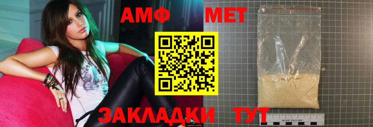 Новосибирск  АМФ 98%  Вход с VPN 