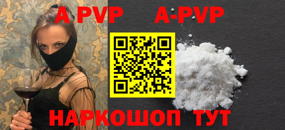 Alpha PVP СК КРИС  Alpha PVP  Alfa_PVP СК  Вход с VPN  Новосибирск  A PVP мука 