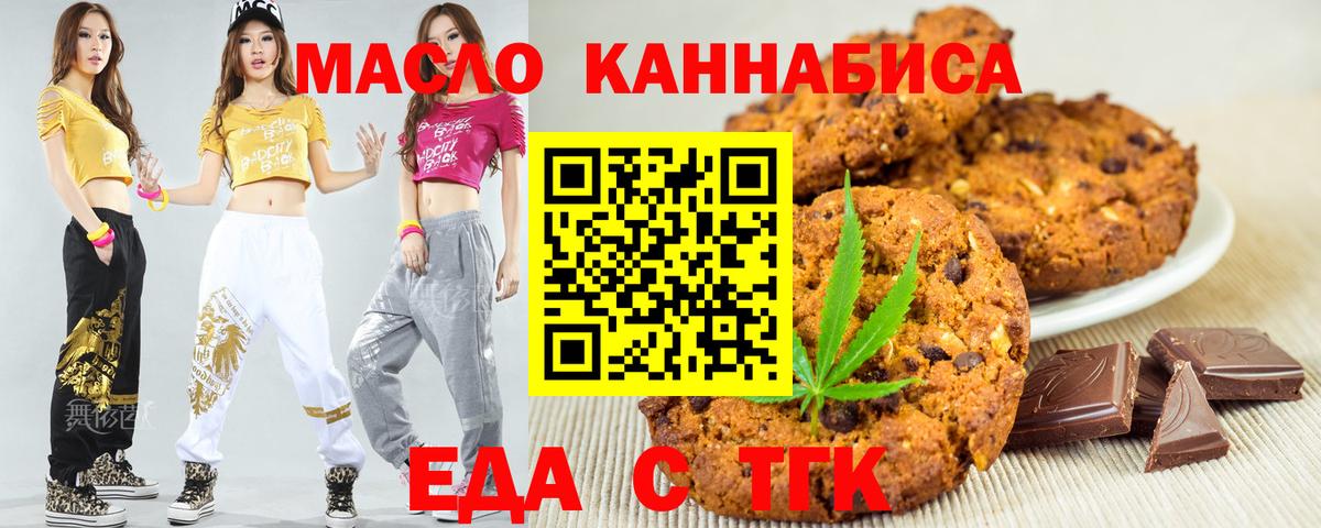 Canna-Cookies конопля  Вход с VPN  Новосибирск 