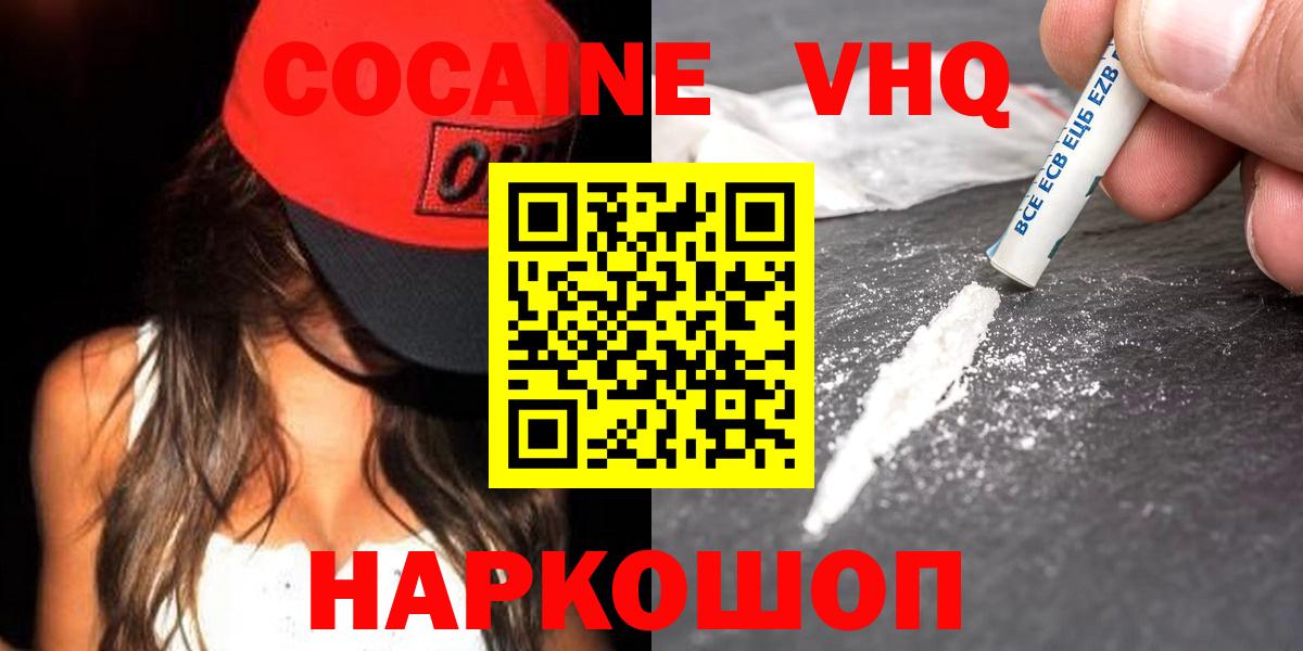 COCAIN FishScale Новосибирск