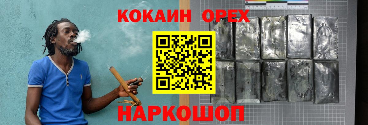 Новосибирск  КОКАИН 99%  КОКАИН VHQ  Вход с VPN 