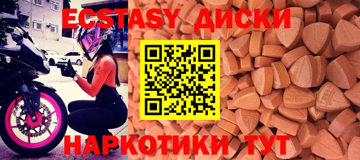 Ecstasy 300 mg  Экстази 280мг  Новосибирск  ЭКСТАЗИ  Вход с VPN 