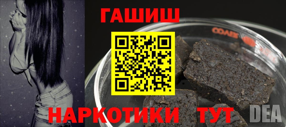 ГАШИШ убойный  Гашиш ice o lator  Новосибирск  Вход с VPN 