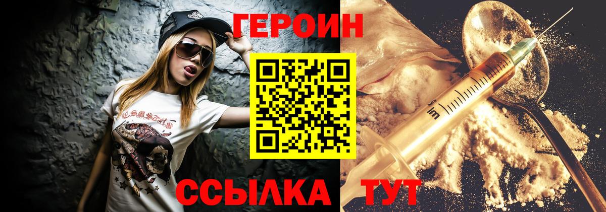 ГЕРОИН гречка Новосибирск