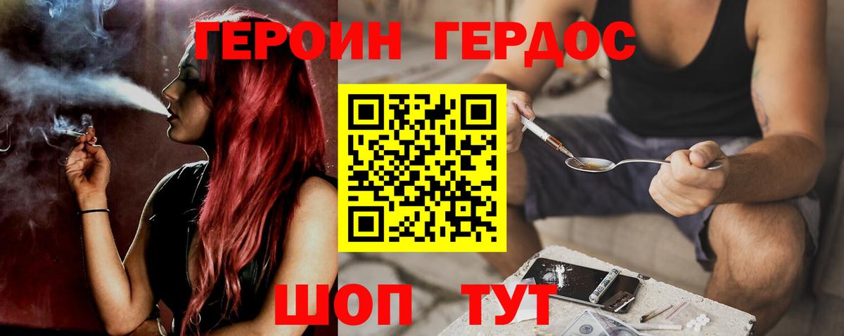 Новосибирск  Героин VHQ  Вход с VPN 