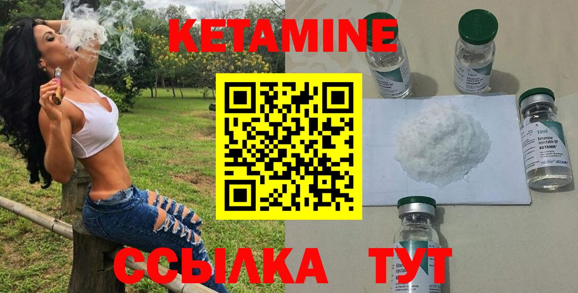 Кетамин ketamine  КЕТАМИН VHQ  Новосибирск  Вход с VPN 