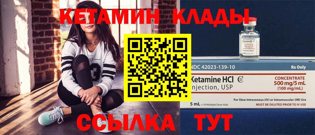 КЕТАМИН ketamine Новосибирск