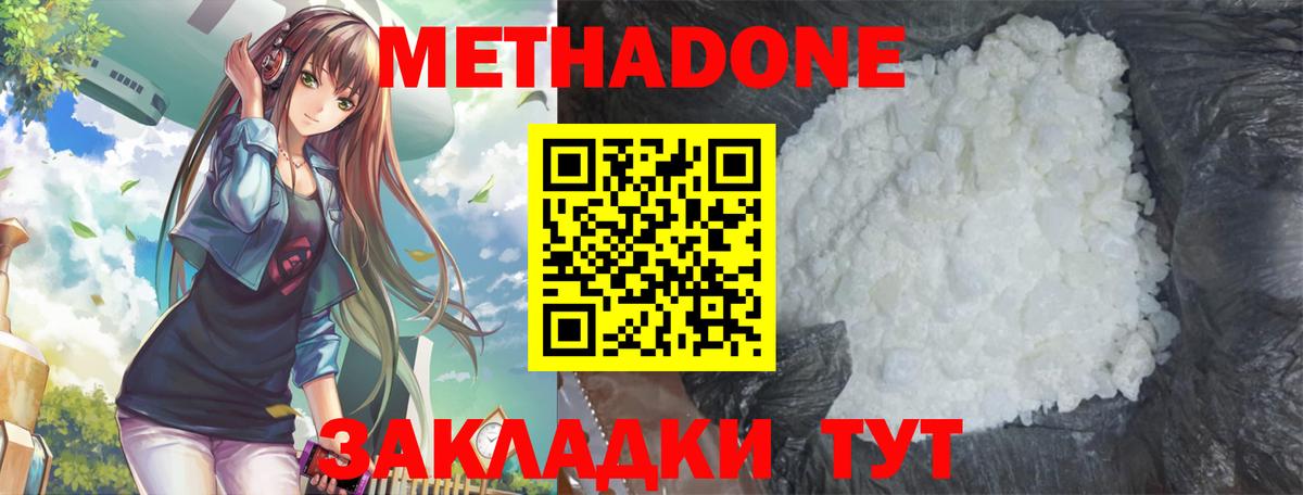 МЕТАДОН мёд Новосибирск
