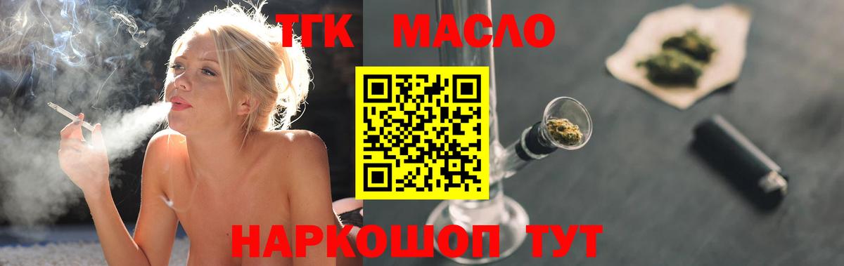 Дистиллят ТГК жижа  Вход с VPN  Новосибирск 