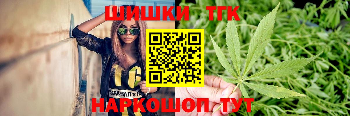 Канабис VHQ  Бошки марихуана ГИДРОПОН  Вход с VPN  Новосибирск  Конопля план 